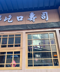 [����]��ű������˾���Ȼ�����ˣ�ƽʱһֱ�Ŷӣ��гԹ�����