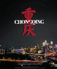 打卡重庆夜景,夜跑南山到荒野茶摊的下面