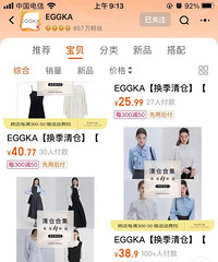 八百万粉丝女装店铺特价清仓!低至20块