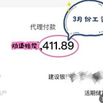 重庆某设计院工资骤降