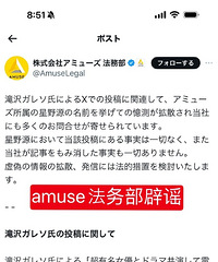 新垣结衣老公否认出轨传闻