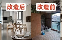位置超好的140平“老破大”翻新,才花35万