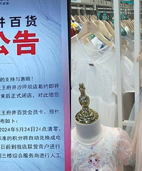 看到商场的清仓价,好像明白了什么