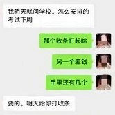 为入学被骗了20多万