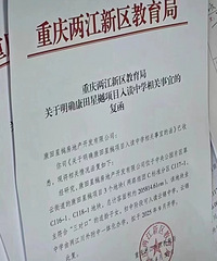 �������У������⸽�а���ƽ���ѧ����ļٵİ�