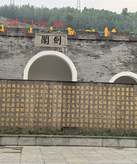 周末又继续高铁游—四川广元