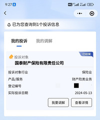 [����]zfb�����վ��⣬�෽Ͷ��û����������Ƥ��