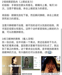 眼神训练小tips来了!每个人都可以来试试