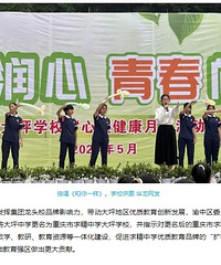 渝中教育又有大动作,求精中学大坪学校即将揭牌