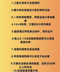 能让体重逐渐下降的55个减肥冷知识,都要知道
