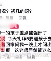13岁女孩遭同校男同学“袭胸”霸凌,还被扒裤子猥亵?