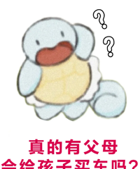 [����]����и�ĸ�������������֪����Ҷ����Լ��򳵵���