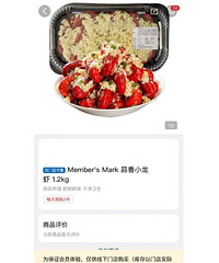 山姆小龙虾,我能劝一个是一个!