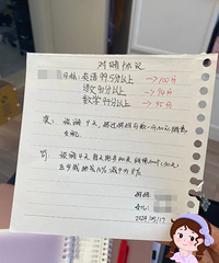期末和娃搞个对赌协议,感觉为了成绩也是煞费苦心