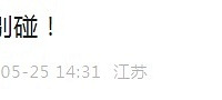 中考、高考临近,这东西千万别碰!警方提醒