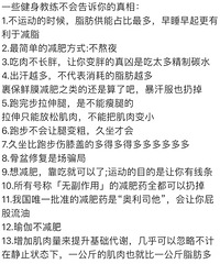 健身教练不会告诉你的减肥真相!没想到久坐比跑步还更伤膝盖