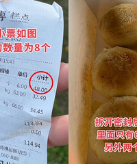 商家缺斤少两,要求赔500有错吗