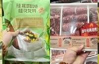 ɽķ�ǲ���û��ƿ���ڣ��������˺ܶ���Ʒ