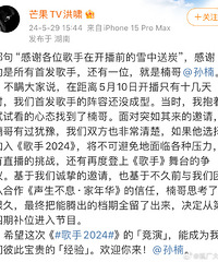 洪啸发文感谢孙楠雪中送炭