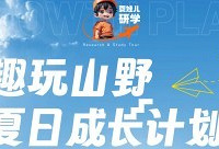 ����Ӫ���ˣ�����ɽҰ