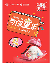 �����¶�����ͯ�ڴ��ϱ���ȥ��