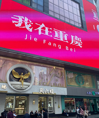 为什么重庆离异的这么多呢?感觉重庆是个宜居的城市啊