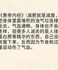用中医的方法,45天就能自然瘦,关键还不用剧烈运动