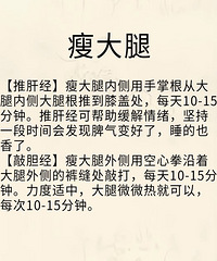 中医的方法:不用剧烈运动,45天自然瘦