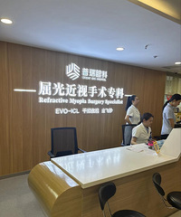 1000度近视不用戴眼镜了,说说我的治疗方式
