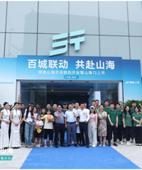 捷途山海重庆捷程新能源中心开业