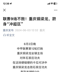 我支持铜梁龙冲超,感觉重庆现在真的需要一个中超球队