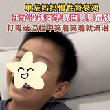 6岁娃靠舅舅救济上学