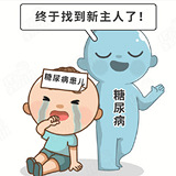 宝宝也要警惕糖尿病