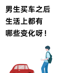 �򳵺�����������Щ�仯��������������߻��ǽ���