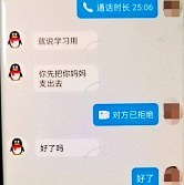 加入粉丝群被骗6万多