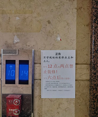 遇见没素质的装修邻居,忍无可忍,无需再忍