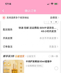 避雷淘宝顺手买一件!疑似买到假的卡诗精油