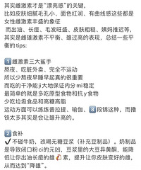 其实雌激素才是“漂亮感”的关键!这样合理补充,是真的好