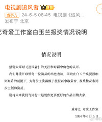 王一博、王阳回应提名风波