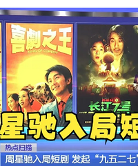 没周星驰三个字,谁会看这个啊?