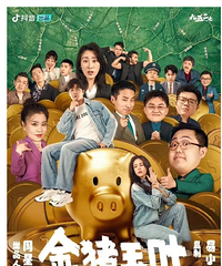 没周星驰三个字,谁会看这个