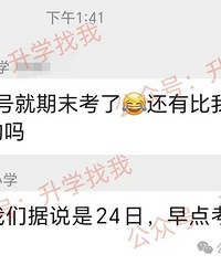 最早19号开考?重庆多区期末考试时间确定!