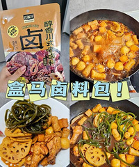 给你们安利盒马醇香川式卤料,做出来不输周黑鸭