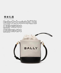 Bally开始折扣季,鞋包对半价就可以拿下