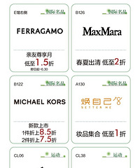 砂之船两江奥莱|超级特卖仓夏装全场3折封顶