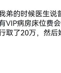 原来医生用词这么谨慎,你遇到过吗