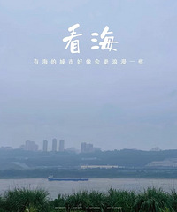 时间比较紧就带家人在巴滨路露营一下,下雨天在帐篷里睡觉舒服