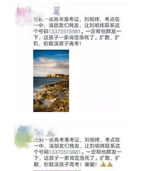 为什么每年高考网上都有人喊捡到准考证呢?