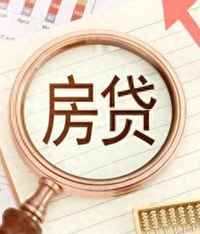房贷“先息后本”,是新套路吗?