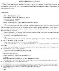 ��û���˽������������κ�Сѧ�ģ�